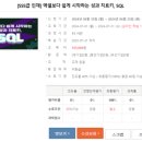 [SSS급 인재] 엑셀보다 쉽게 시작하는 성과 치트키, SQL | 엑셀보다 쉽게 시작하는 성과 치트키, SQL(15시간)