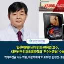대한산부인과초음파학회