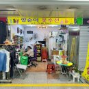 석바위지하상가 이미지