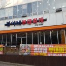 겸이네부대찌개