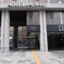 호텔 페이토 삼성 이미지