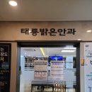 대정안과의원 | [태릉밝은안과] 중학생 드림렌즈 후기 (광고x)