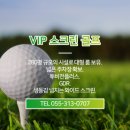 진스크린 골프연습장 이미지