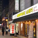 망고바나나의 왕십리역 곱창 ‘칠구네 신림동 백순대 왕십리점’ 후기