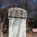 홍이상선생묘 및 신도비 | [경기 고양]홍이상선생 묘 및 신도비