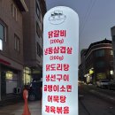 이화포차 이미지