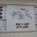 게랑회랑
