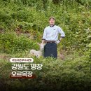 오르목장 이미지