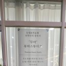 무아뷰티스튜디오운정속눈썹펌&눈썹