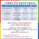 ♡♥눈높이 12월 따뜻한 연말 이벤트 ♡♥