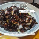 옥동4길 | 안동 중국집 전가복, 옥동 가족 외식하기 좋은 중화요리 맛집