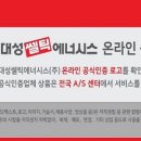 대성쎌틱 부천대리점 이미지