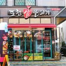 포천삽불고기