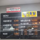 무주짬뽕 이미지