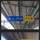 역사가 되어버린 구로역 시발 이미지