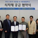 신선한-홈푸드