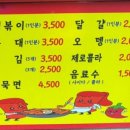 갈현동 할머니딸 떡볶이 이미지