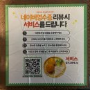 영등포구청 맛집 애월의밤 │ 분위기 좋은 이자카야에서 신선한 딱새우와 우니 육회까지 추천 후기