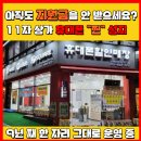 블루나인워치