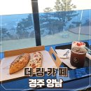 [경주/양남]울산 근교 바다뷰 뷰맛집 카페 양남 더킹카페
