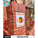 [만덕역] 달콤한 초콜릿의 향연: 펠어커피와의 기분 좋은 만남 후기가 쏟아진다!&#34;