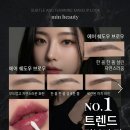 민뷰티 - 영도구 태종로518번길 2-7 | 대구입술문신 잘하는곳 발품팔아 다녀온 민뷰티샵 솔직후기