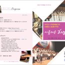 금산필하모닉오케스트라 정기연주회 이미지