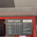 사람사는풍경 | 영월 여행 영화 왕과 사는 남자 단종 유배지 청령포 방문 솔직 후기
