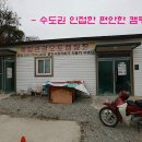 제일관광캠핑장 이미지