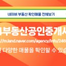 부동산114공인중개사사무소 이미지