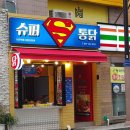 세븐일레븐 해운대구청점 이미지