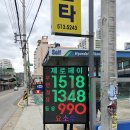 금두꺼비주유소 이미지