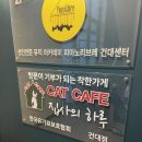 집사의 하루 건대점 이미지