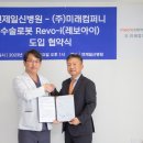 미래컴퍼니