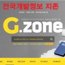 Gzone 이미지