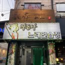 마돈나노래연습장 이미지