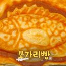 단양쏘가리 이미지