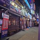 지동육회포차 - 319171 | 지동육회포차