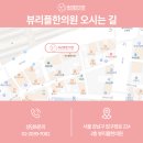 뷰리플한의원 이미지