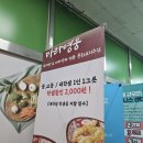 수원 천천동 마라탕맛집, 마라영웅 수원장안점