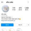 엘로ello 이미지