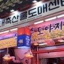 현대축산물도매센타 이미지