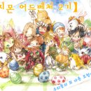 【디지몬어드벤쳐2기】≪42화≫