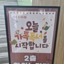 평생학습관 인근1 | 서울특별시교육청 고덕평생학습관 가족 독서 강연 후기