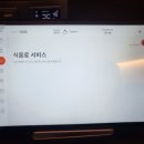 호텔 디 에디션 이미지