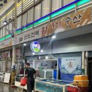 한내시장 | [보령 한내시장] 완도전복 활어회수산에서 제철 전어와 쫀득한 광어