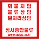 3.5톤투냉탑지입차//유명냉동육수//340만원 완제//인천서구~수도권 이미지