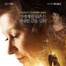 휴먼청과 | 인 골드 줄거리 / 결말 / OTT / 리뷰 / 러닝타임 / 휴먼 드라마 영화 추천, 왓차 영화 추천 [피해자에...