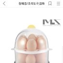 2단 계란찜기 이용해보신 분 이미지