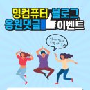 명컴 이미지